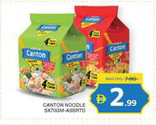 available at الامارات السبع سوبر ماركت in الإمارات العربية المتحدة , الامارات - أبو ظبي