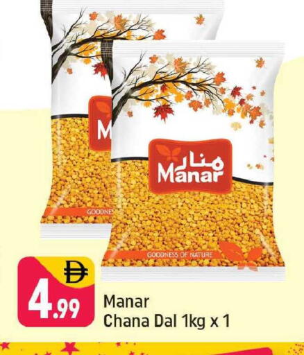 available at شكلان ماركت in الإمارات العربية المتحدة , الامارات - دبي