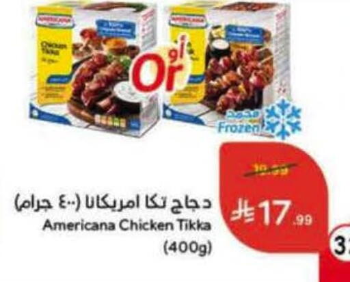 available at هايبر بنده in مملكة العربية السعودية, السعودية, سعودية - الخفجي