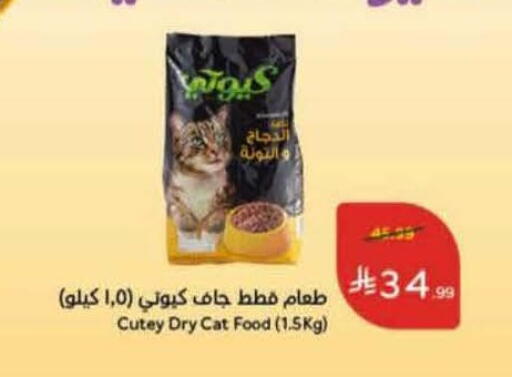 available at هايبر بنده in مملكة العربية السعودية, السعودية, سعودية - الأحساء‎