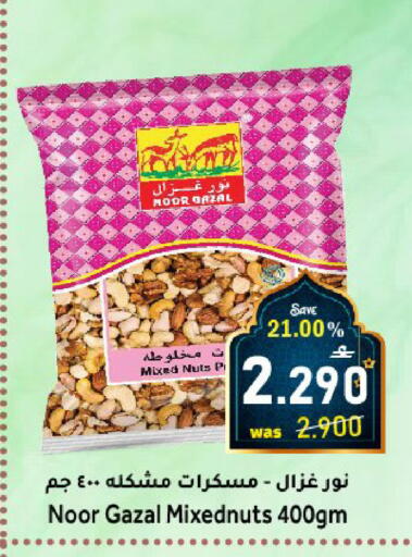 available at Al Qoot Hypermarket in Oman - Muscat