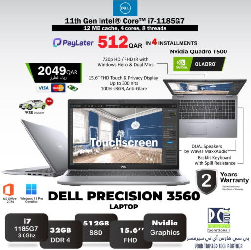 available at بيت الكمبيوتر الخاص بك in قطر - أم صلال