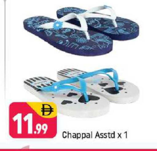 available at شكلان ماركت in الإمارات العربية المتحدة , الامارات - دبي