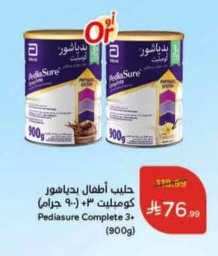 available at هايبر بنده in مملكة العربية السعودية, السعودية, سعودية - حائل‎