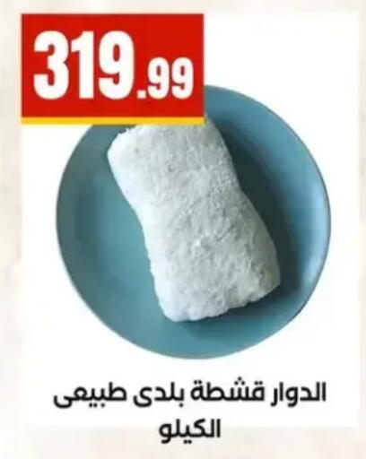 available at El Mahlawy Stores in Egypt - Cairo