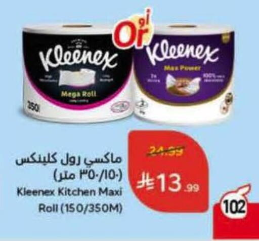 available at Hyper Panda in KSA, Saudi Arabia, Saudi - Riyadh