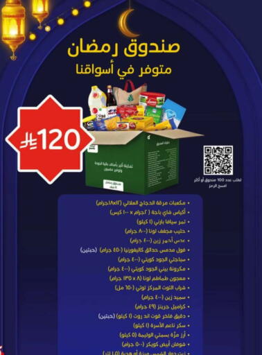 available at هايبر بنده in مملكة العربية السعودية, السعودية, سعودية - الخبر‎