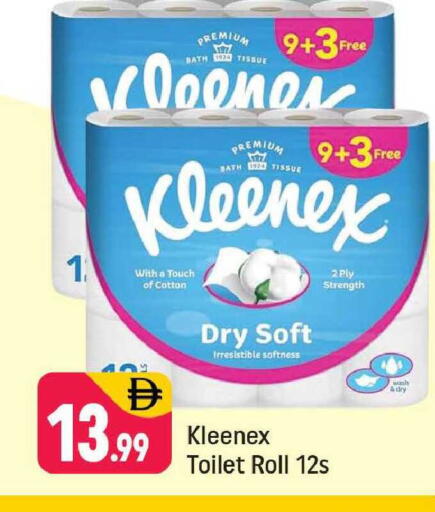 available at شكلان ماركت in الإمارات العربية المتحدة , الامارات - دبي