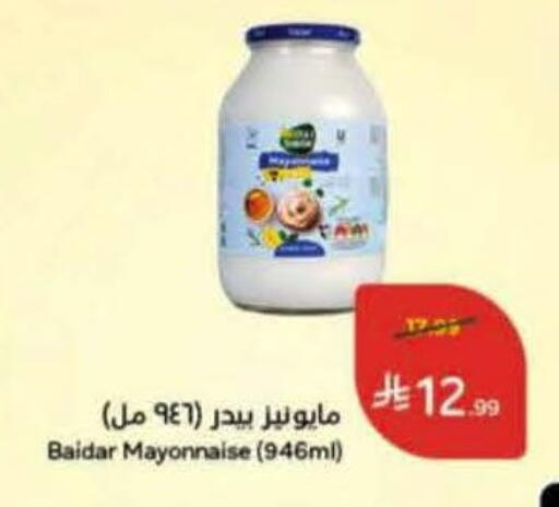 available at Hyper Panda in KSA, Saudi Arabia, Saudi - Ar Rass