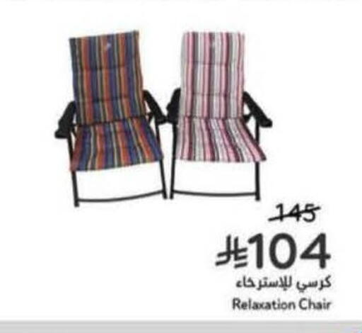 available at هايبر بنده in مملكة العربية السعودية, السعودية, سعودية - حائل‎