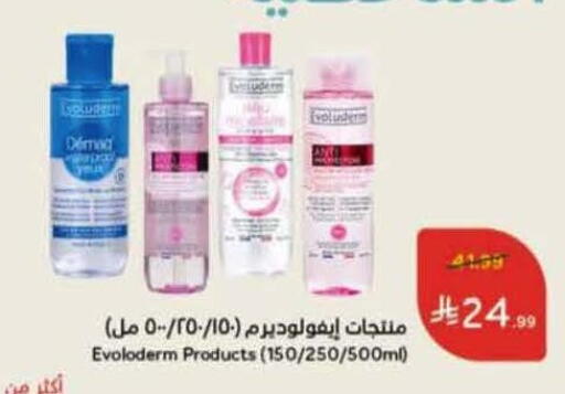 available at هايبر بنده in مملكة العربية السعودية, السعودية, سعودية - حائل‎