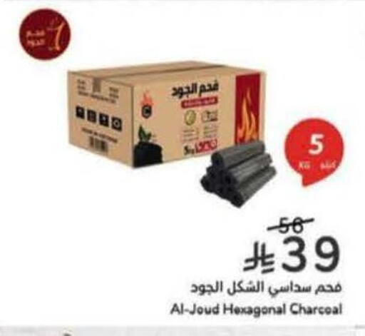 available at هايبر بنده in مملكة العربية السعودية, السعودية, سعودية - حائل‎