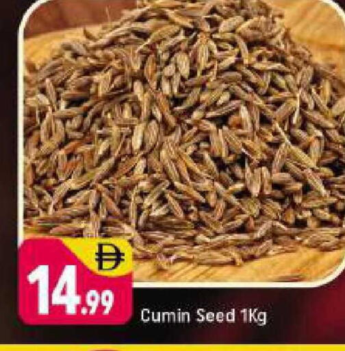 Cumin available at شكلان ماركت in الإمارات العربية المتحدة , الامارات - دبي