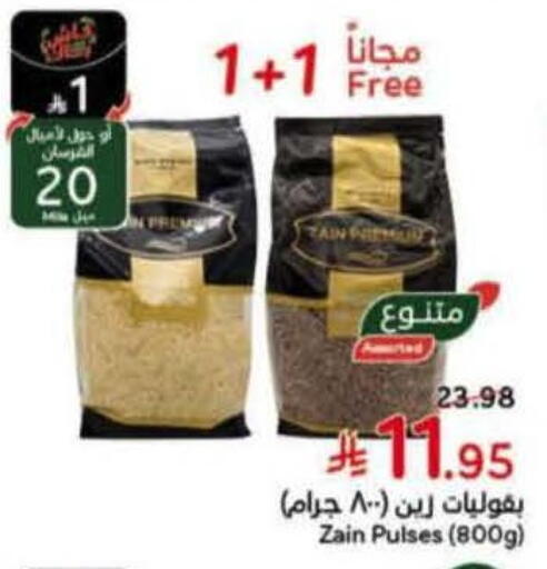 available at هايبر بنده in مملكة العربية السعودية, السعودية, سعودية - جدة