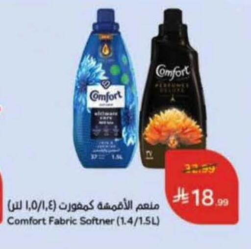 available at Hyper Panda in KSA, Saudi Arabia, Saudi - Ar Rass