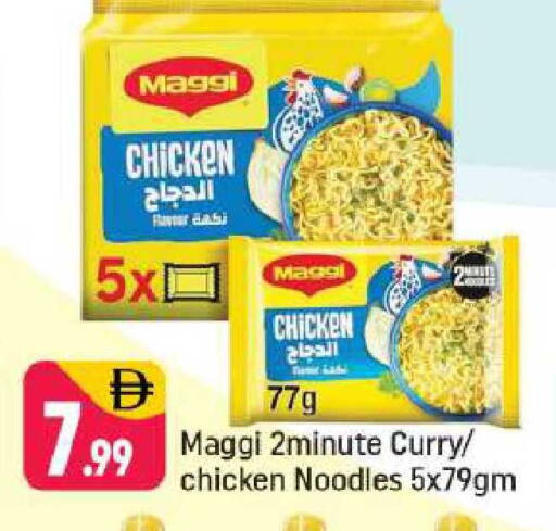 available at شكلان ماركت in الإمارات العربية المتحدة , الامارات - دبي