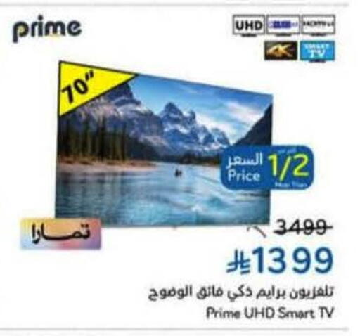 available at Hyper Panda in KSA, Saudi Arabia, Saudi - Tabuk