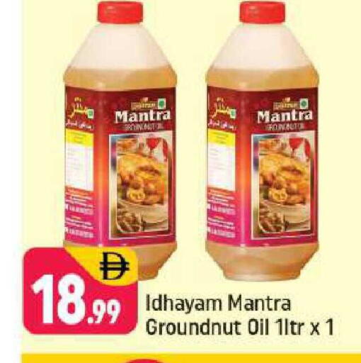 available at شكلان ماركت in الإمارات العربية المتحدة , الامارات - دبي