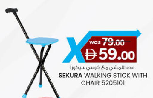 available at Safa Express Supermarket in UAE - Abu Dhabi