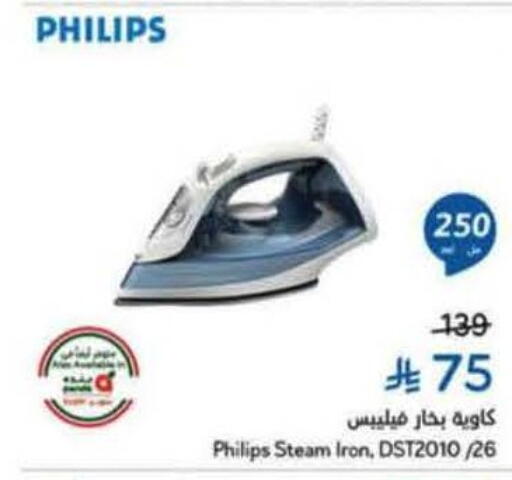 available at Hyper Panda in KSA, Saudi Arabia, Saudi - Jazan