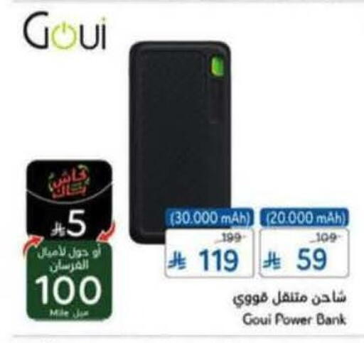 available at هايبر بنده in مملكة العربية السعودية, السعودية, سعودية - سيهات