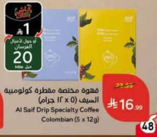 available at هايبر بنده in مملكة العربية السعودية, السعودية, سعودية - الخبر‎