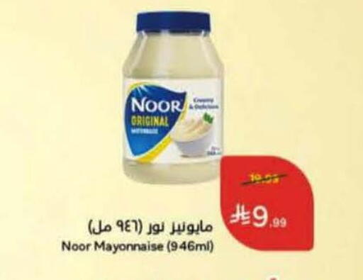 available at هايبر بنده in مملكة العربية السعودية, السعودية, سعودية - الرس