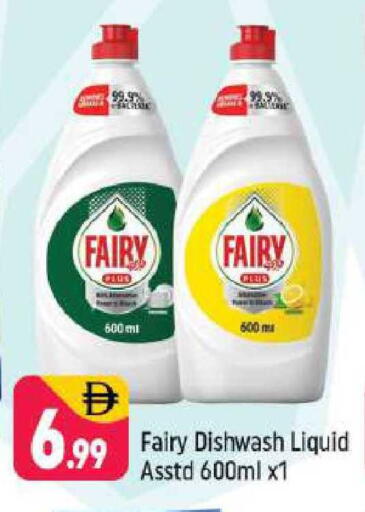 available at شكلان ماركت in الإمارات العربية المتحدة , الامارات - دبي