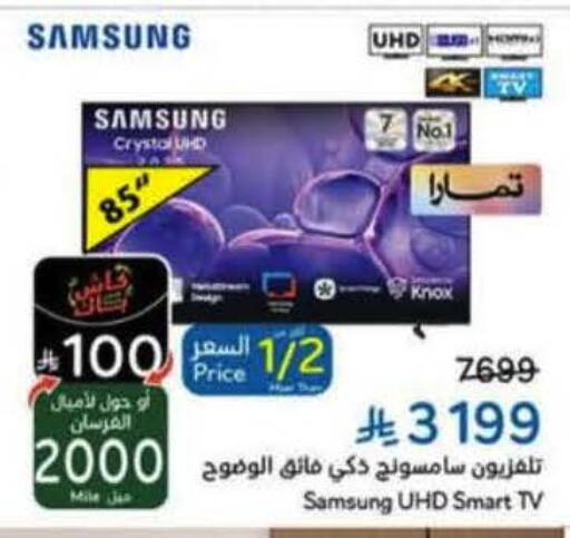 available at Hyper Panda in KSA, Saudi Arabia, Saudi - Tabuk