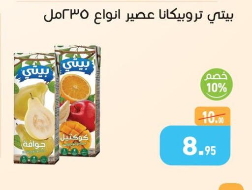 available at أسواق العثيم in Egypt - القاهرة