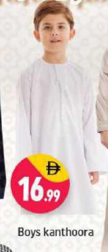 available at Shaklan  in UAE - Dubai