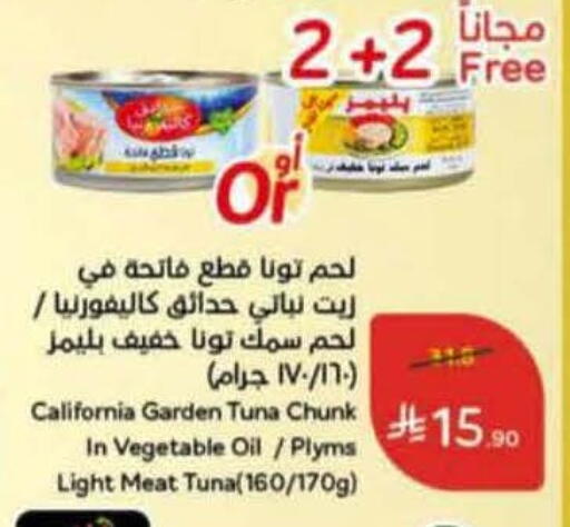 available at هايبر بنده in مملكة العربية السعودية, السعودية, سعودية - الرس