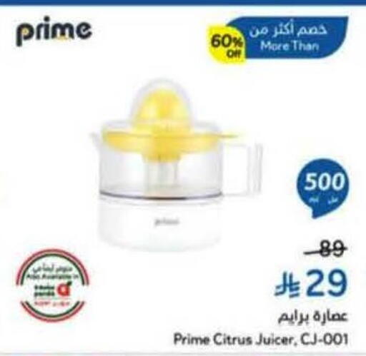 available at Hyper Panda in KSA, Saudi Arabia, Saudi - Jeddah