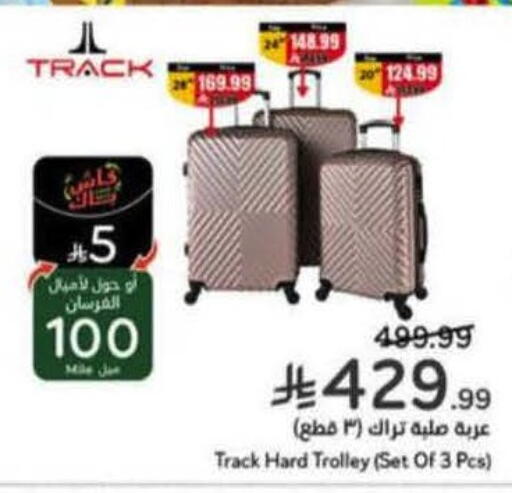 available at هايبر بنده in مملكة العربية السعودية, السعودية, سعودية - حائل‎