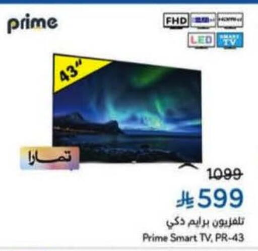 available at Hyper Panda in KSA, Saudi Arabia, Saudi - Tabuk