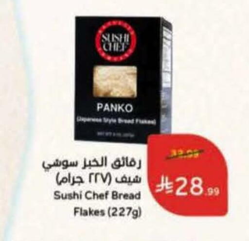 available at Hyper Panda in KSA, Saudi Arabia, Saudi - Najran