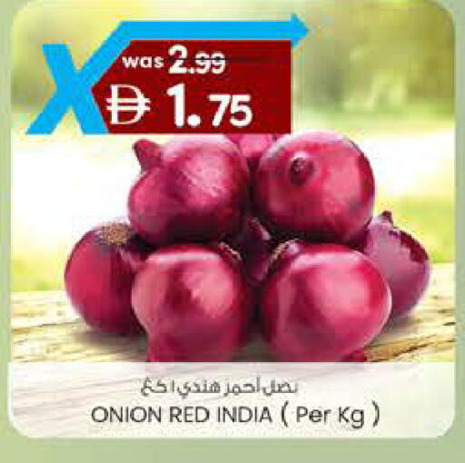 Onion from India available at ك. الم. للتجارة in الإمارات العربية المتحدة , الامارات - ٱلْفُجَيْرَة‎