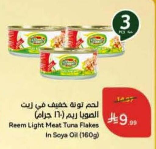 available at Hyper Panda in KSA, Saudi Arabia, Saudi - Khafji