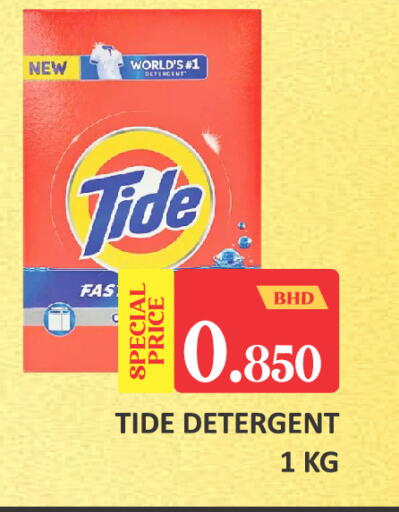 available at Talal Markets in Bahrain