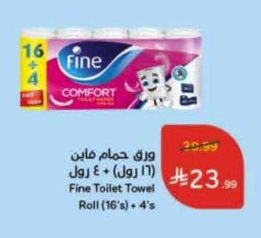 available at Hyper Panda in KSA, Saudi Arabia, Saudi - Qatif