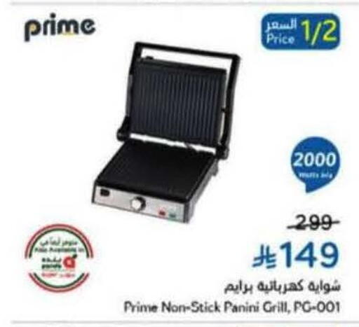 available at Hyper Panda in KSA, Saudi Arabia, Saudi - Al Duwadimi