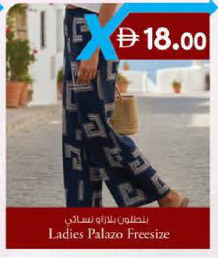 available at ك. الم. للتجارة in الإمارات العربية المتحدة , الامارات - ٱلْفُجَيْرَة‎