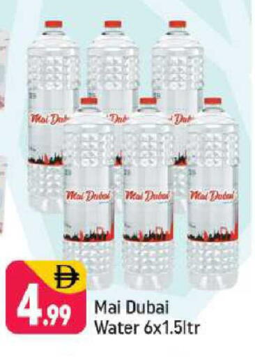 available at شكلان ماركت in الإمارات العربية المتحدة , الامارات - دبي