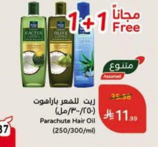 available at هايبر بنده in مملكة العربية السعودية, السعودية, سعودية - تبوك