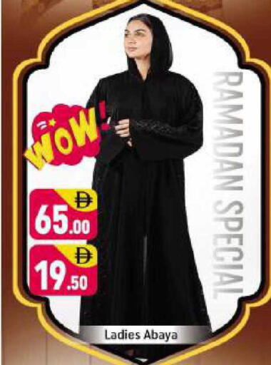 available at Shaklan  in UAE - Dubai