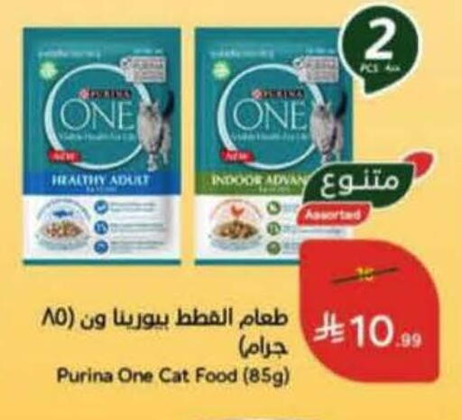 available at هايبر بنده in مملكة العربية السعودية, السعودية, سعودية - الأحساء‎