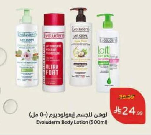 available at Hyper Panda in KSA, Saudi Arabia, Saudi - Al Qunfudhah