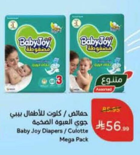 available at هايبر بنده in مملكة العربية السعودية, السعودية, سعودية - الأحساء‎