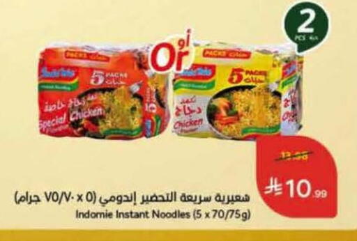 available at هايبر بنده in مملكة العربية السعودية, السعودية, سعودية - الرس