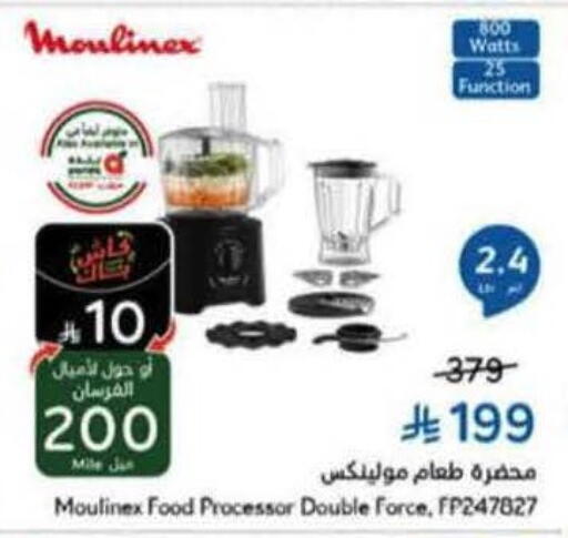 available at Hyper Panda in KSA, Saudi Arabia, Saudi - Qatif